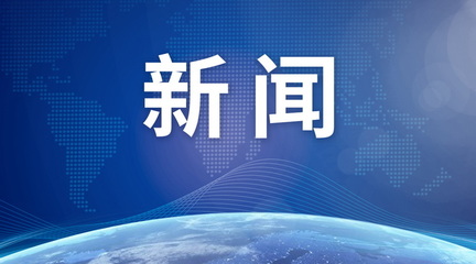 智庫(kù)助力北京國(guó)際消費(fèi)中心城市建設(shè)