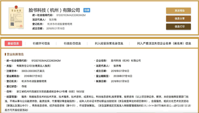 Facebook入華落戶杭州 會重蹈科技外企的“非死不可”嗎？