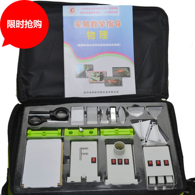 優(yōu)選器材與教學(xué)演示用品 提升課堂互動的關(guān)鍵